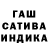 Гашиш hashish Dalida Andrea