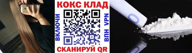 Купить  Воткинск  Кокаин 98% 