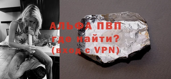 альфа пвп VHQ Беломорск