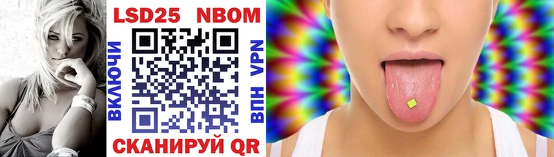 Марки N-bome 1,5мг  Купить закладки  Воткинск 